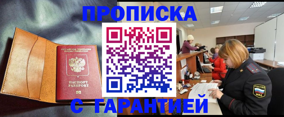 временная регистрация надежно в Петухово