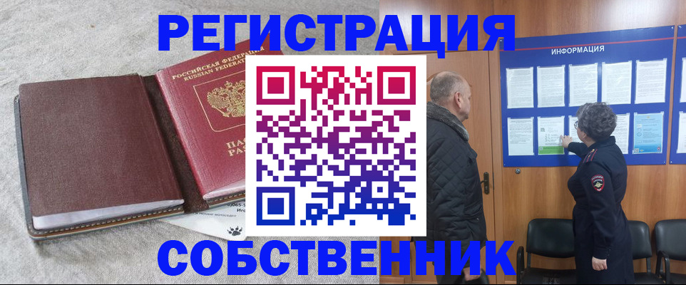 временная регистрация надежно в Петухово