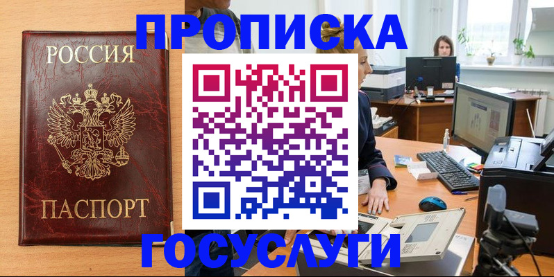 где прописаться в Петухово