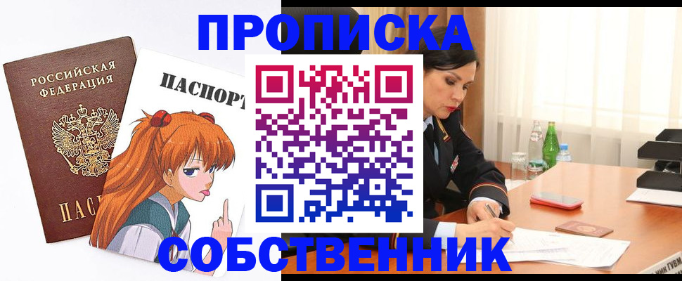 временная регистрация адрес в Петухово