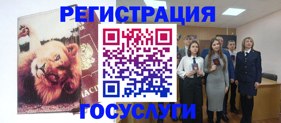 прописка для работы в Петухово