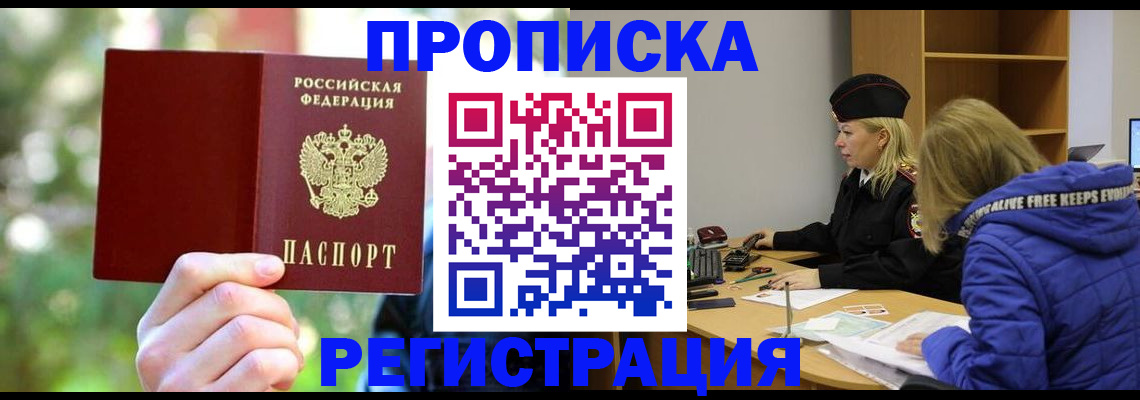 временная регистрация 2025 в Петухово