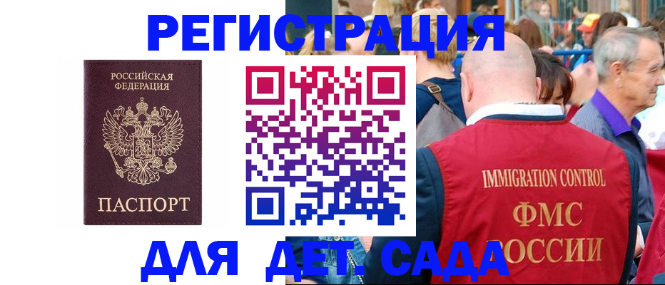 прописка в Петухово