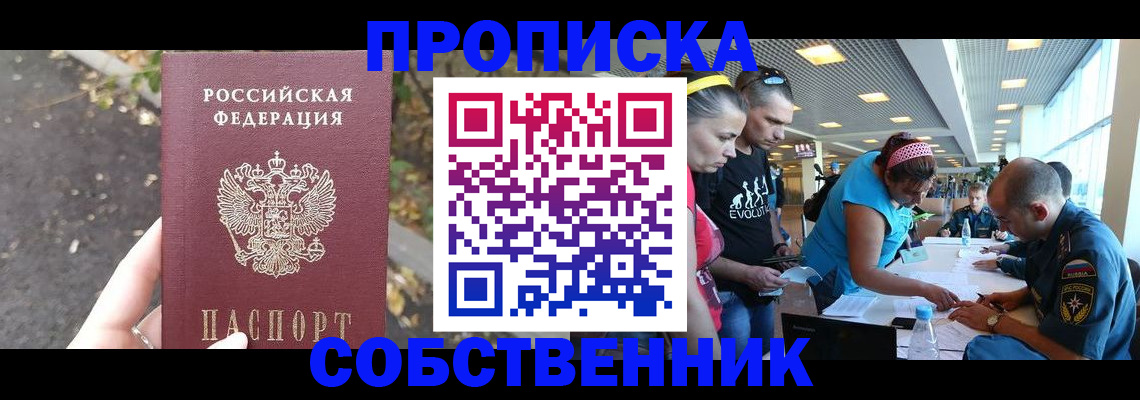 прописка в Петухово